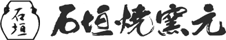 Isigaki-yaki-kamamoto